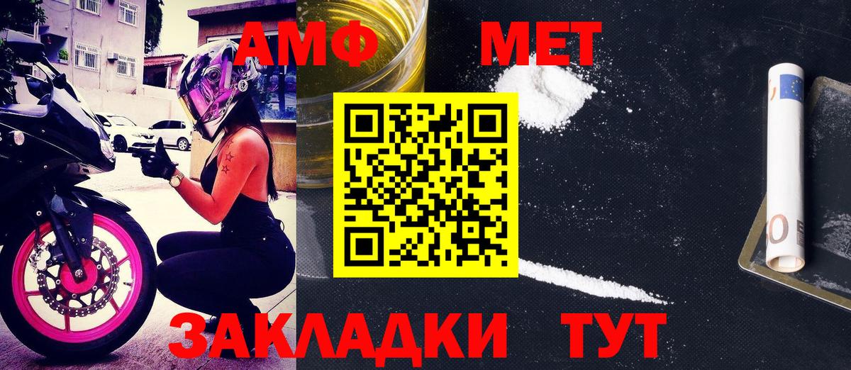 АМФ 97% Грозный