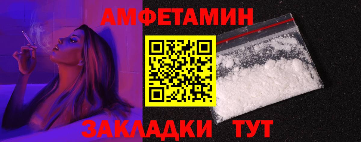 Амфетамин Розовый  Вход с VPN  Амфетамин  Грозный 