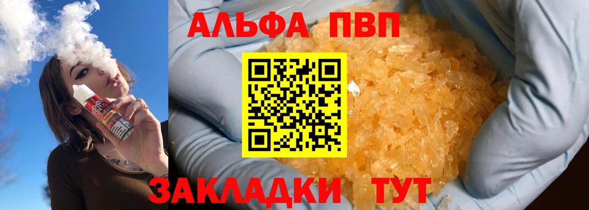 APVP мука Грозный