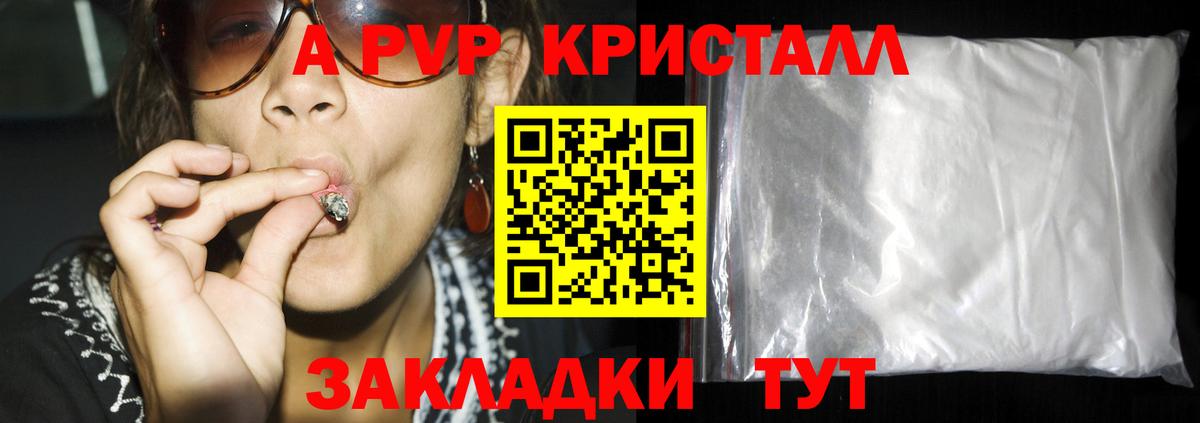 А ПВП мука  А ПВП СК  Вход с VPN  Грозный  Альфа ПВП  A PVP Соль 