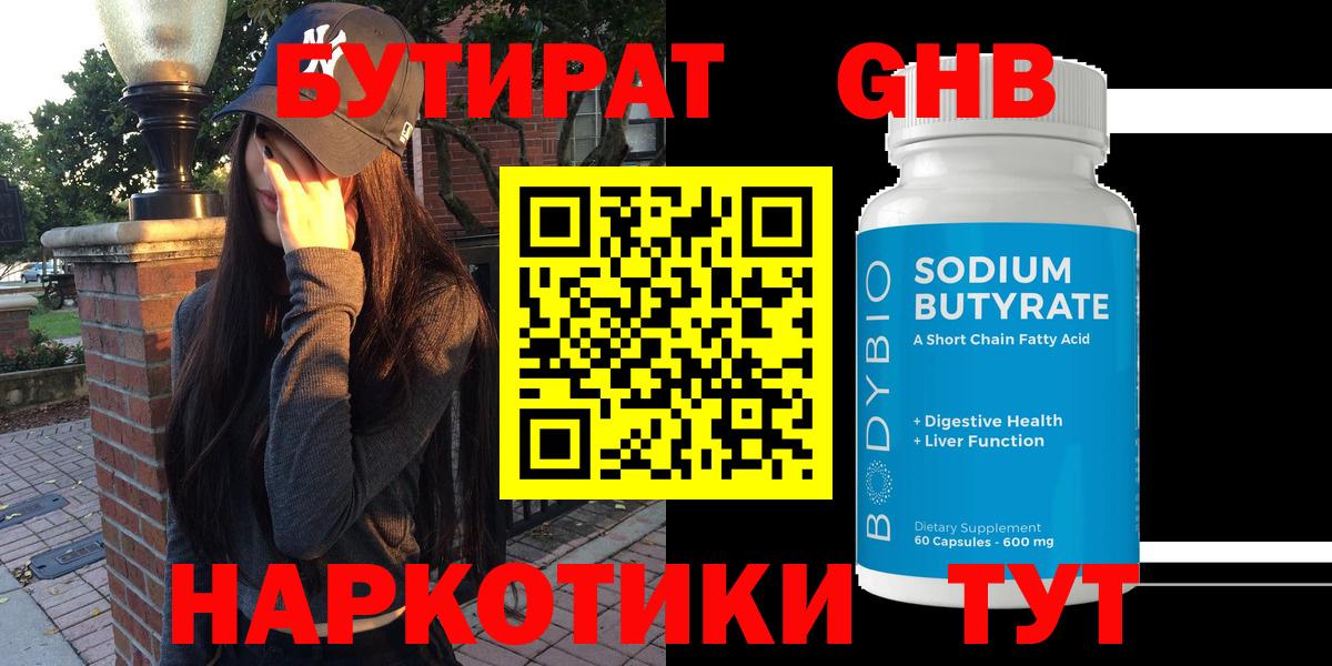 Вейп ТГК  Бошки Шишки  Вход с VPN  Меф кристаллы  ГАШ  Грозный  COCAIN  Купить наркотики 