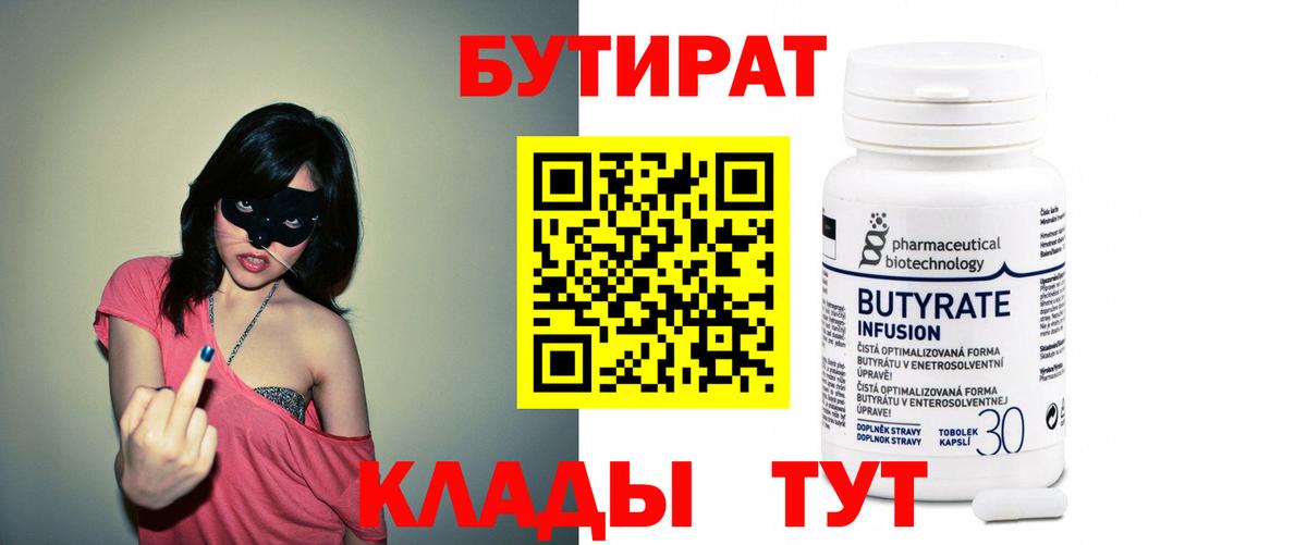 Грозный  БУТИРАТ буратино  Вход с VPN 
