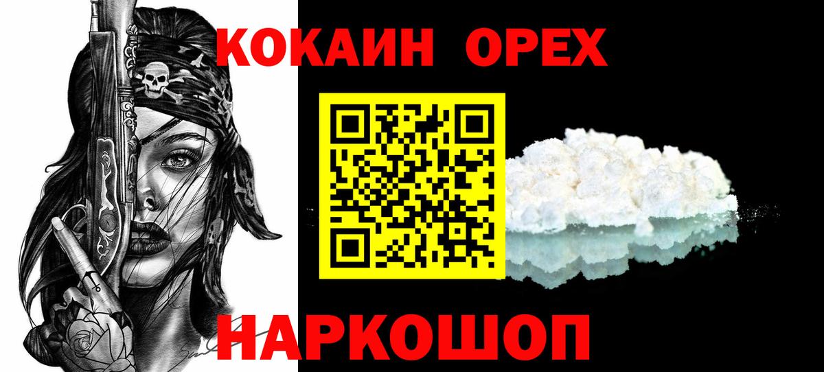 Cocaine Columbia  Вход с VPN  КОКАИН  Грозный  Cocaine Боливия 