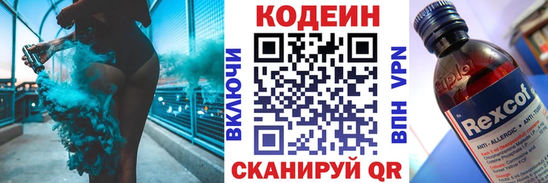 Кодеиновый сироп Lean Purple Drank  Грозный 