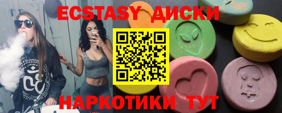 даркнет состав  Ecstasy XTC  Вход с VPN  Грозный  Экстази 