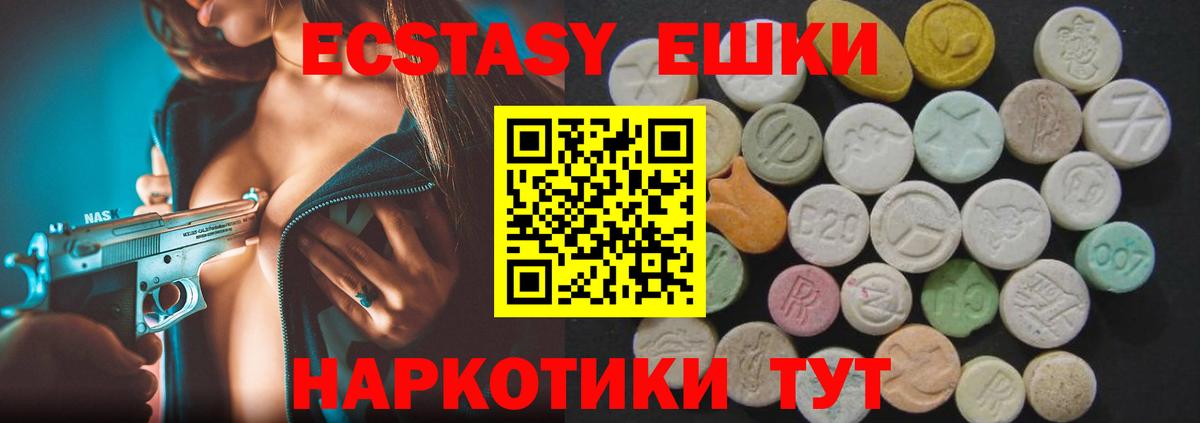 Ecstasy Punisher Грозный