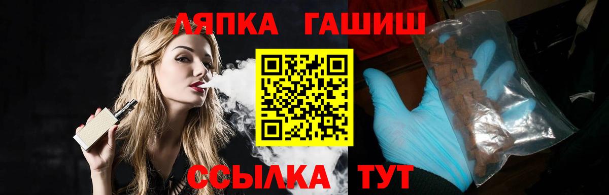 ГАШ  ГАШИШ Ice-O-Lator  Вход с VPN  Грозный  ГАШ индика сатива 