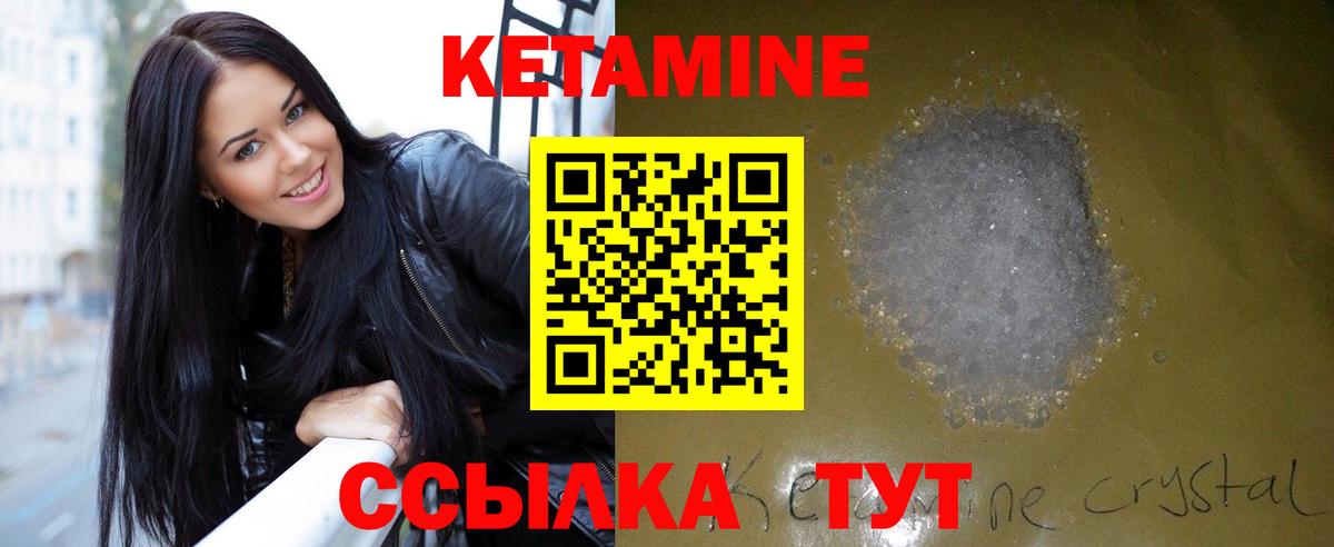 Кетамин VHQ Грозный