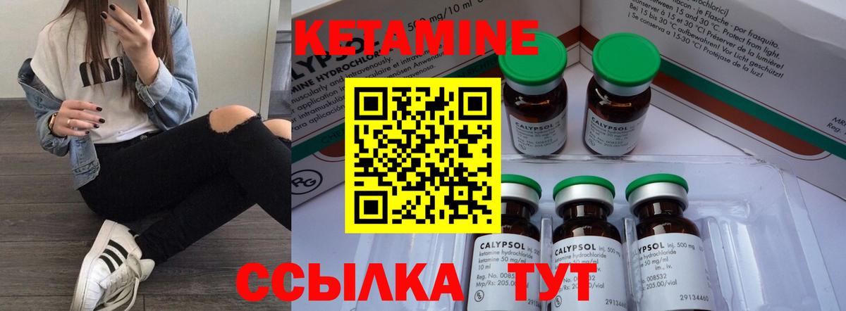 КЕТАМИН ketamine  КЕТАМИН VHQ  Грозный 