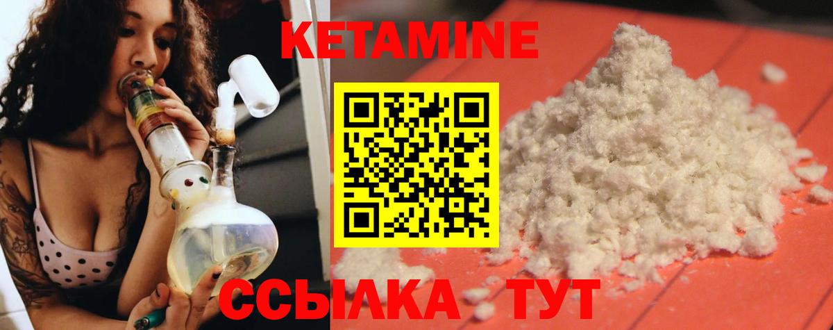 КЕТАМИН ketamine  КЕТАМИН VHQ  Грозный  Вход с VPN 