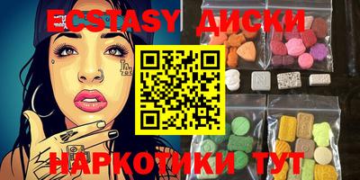 экстази Бугуруслан