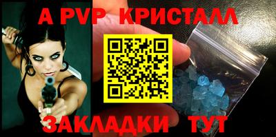 ALPHA-PVP Бийск