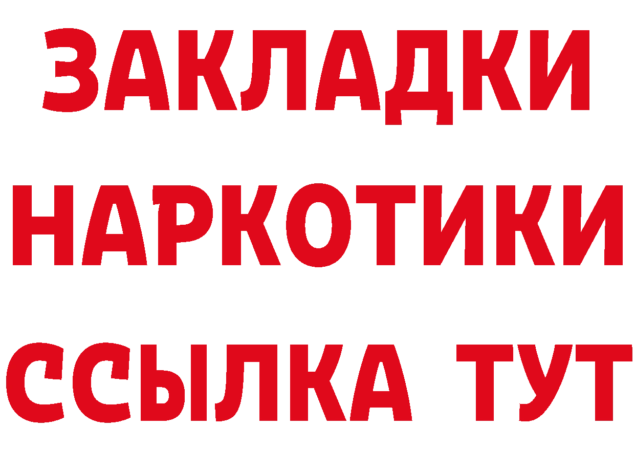 Бутират бутик вход это гидра Грозный