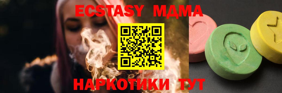 МДМА crystal  МДМА VHQ  Грозный 