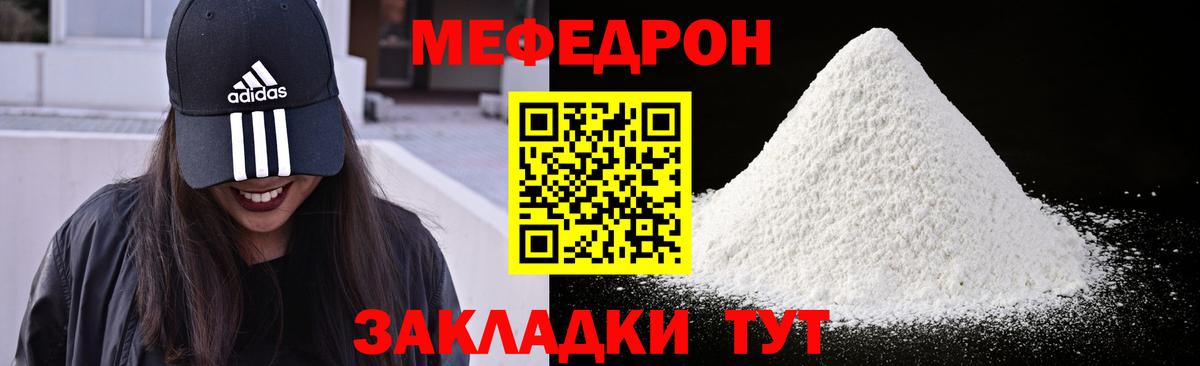 МЕФ мука Грозный