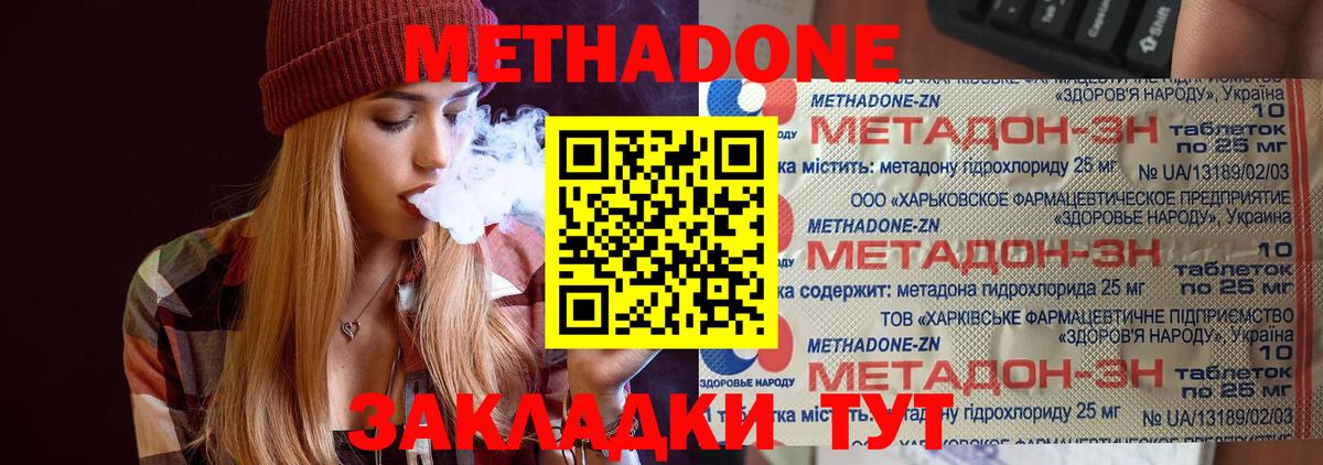 Метадон мёд Грозный