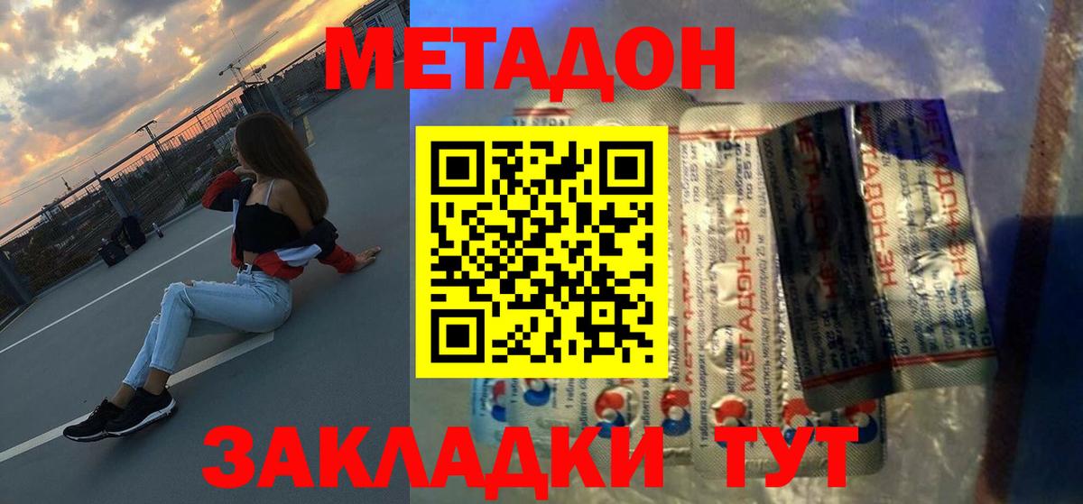 МЕТАДОН белоснежный  Грозный 