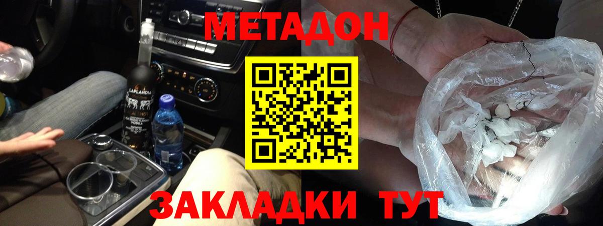 МЕТАДОН белоснежный  Вход с VPN  МЕТАДОН methadone  omg сайт  Грозный 