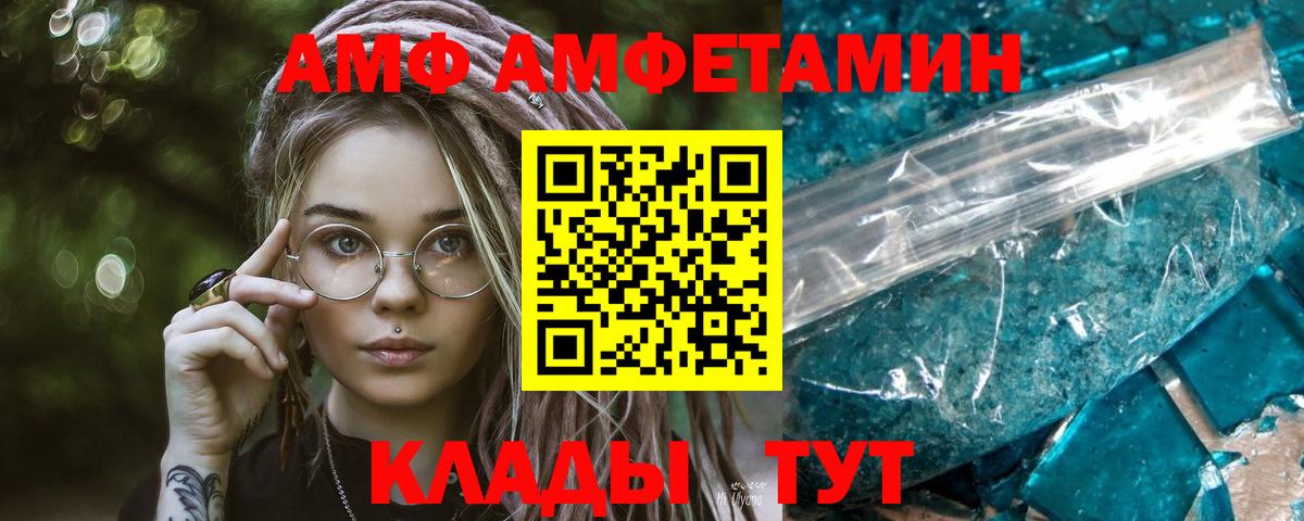 МЕТАМФЕТАМИН винт  МЕТАМФЕТАМИН винт  Грозный  Метамфетамин  Вход с VPN 