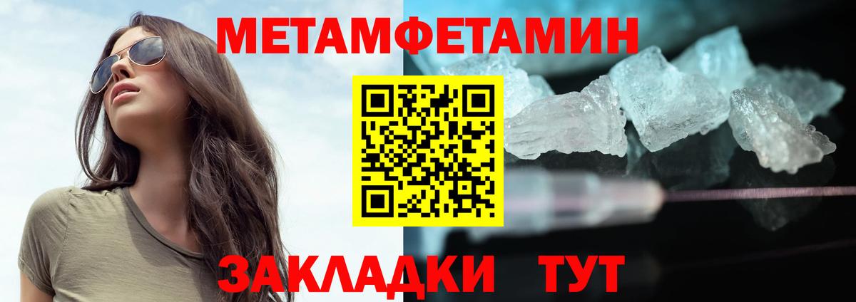 Метамфетамин винт Грозный