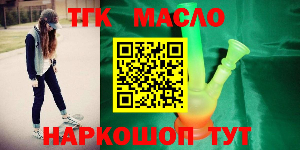 Дистиллят ТГК Wax Грозный