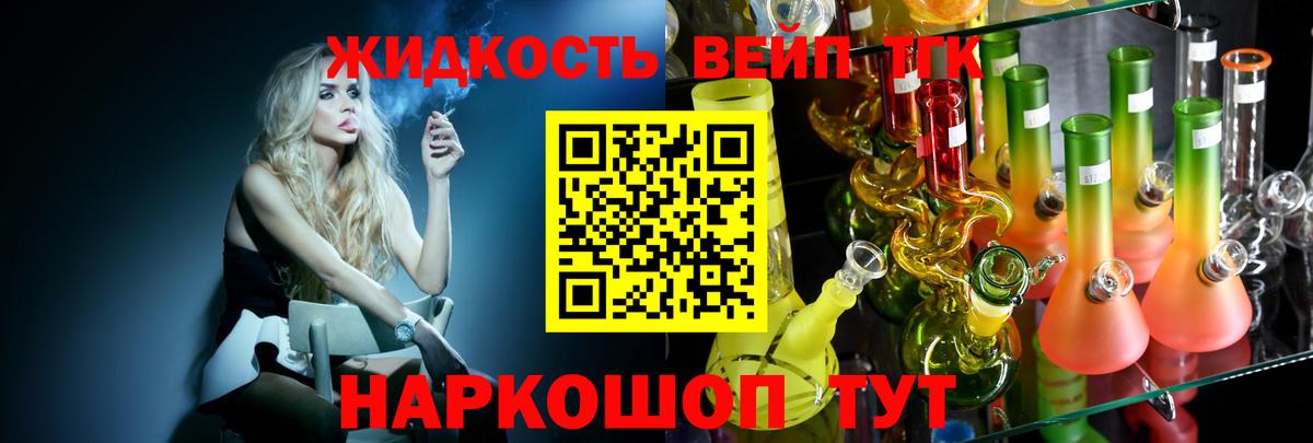 Грозный  ТГК вейп с тгк  даркнет сайт  Вход с VPN  ТГК жижа 